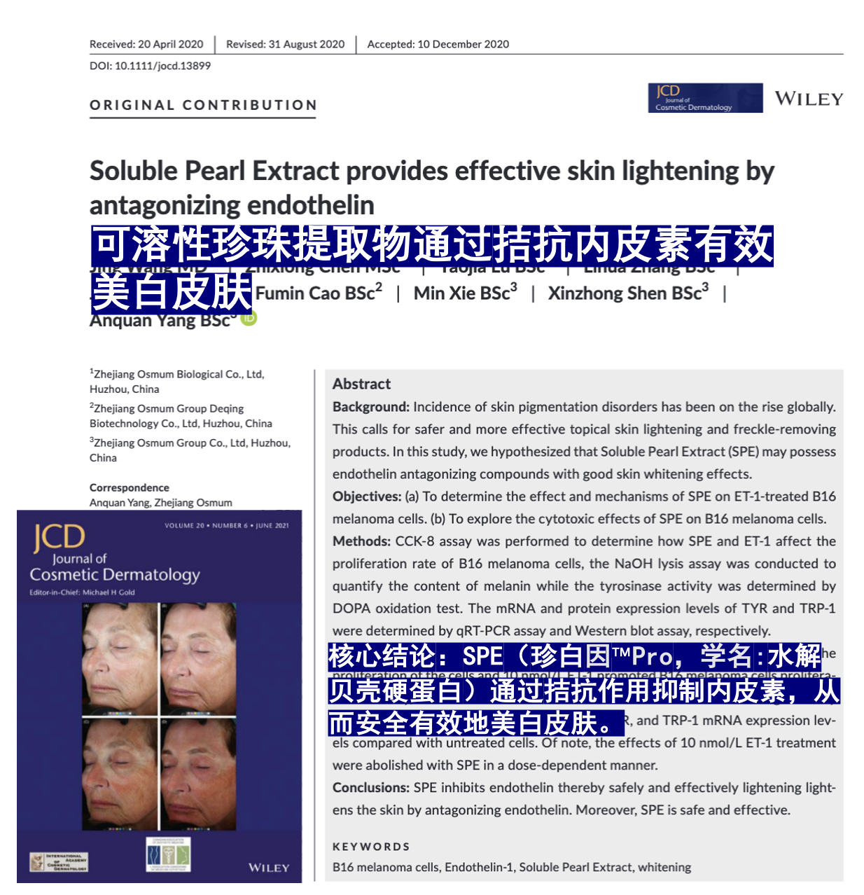 SCI論文.png