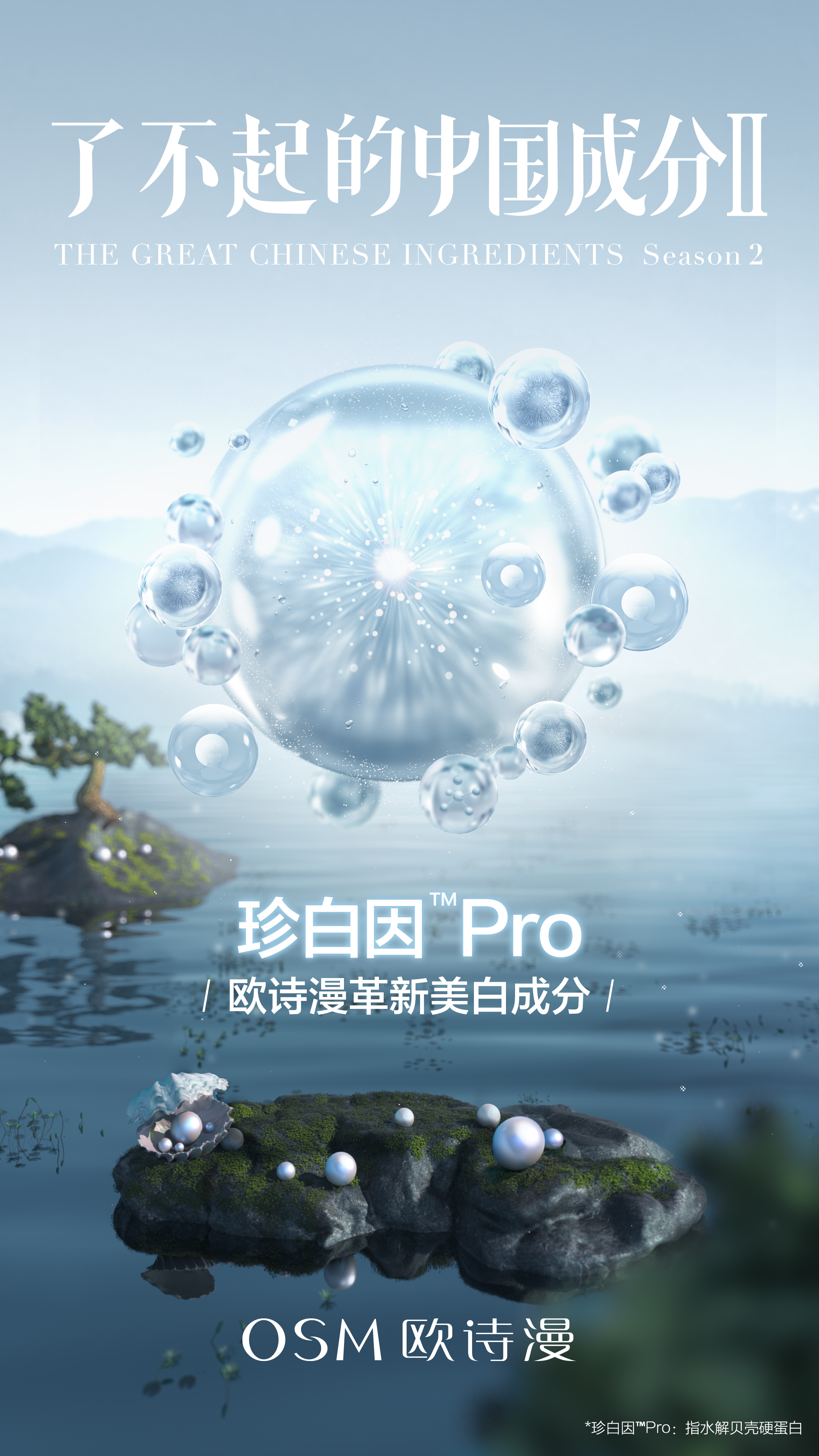 成分海報.jpg